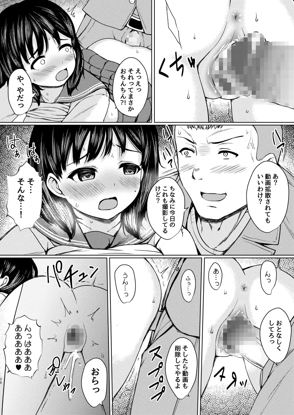 [Nuko Yarou] Nerawareta Koshitsu ~Kouen Toilet o Tousatsu shite Jouren JK o Seidorei ni Shita Hanashi~ Fhentai - Page 23