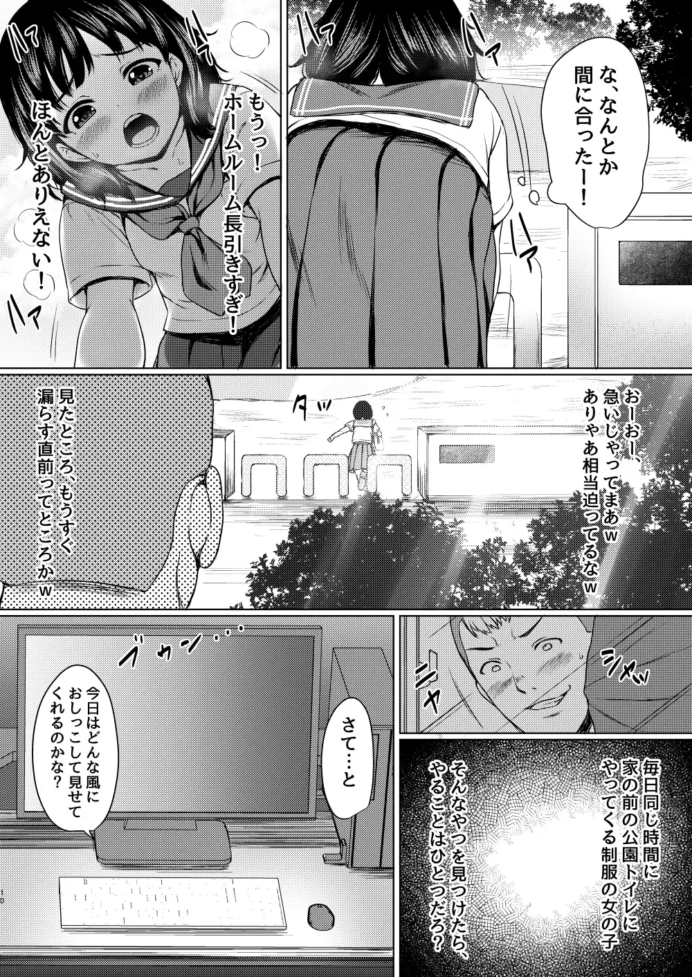 [Nuko Yarou] Nerawareta Koshitsu ~Kouen Toilet o Tousatsu shite Jouren JK o Seidorei ni Shita Hanashi~ Fhentai - Page 3