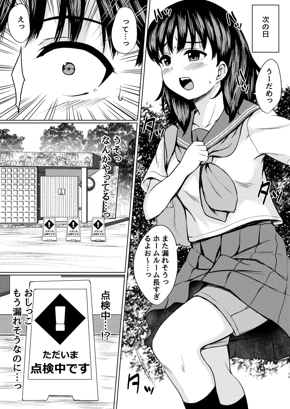 [Nuko Yarou] Nerawareta Koshitsu ~Kouen Toilet o Tousatsu shite Jouren JK o Seidorei ni Shita Hanashi~ Fhentai - Page 8