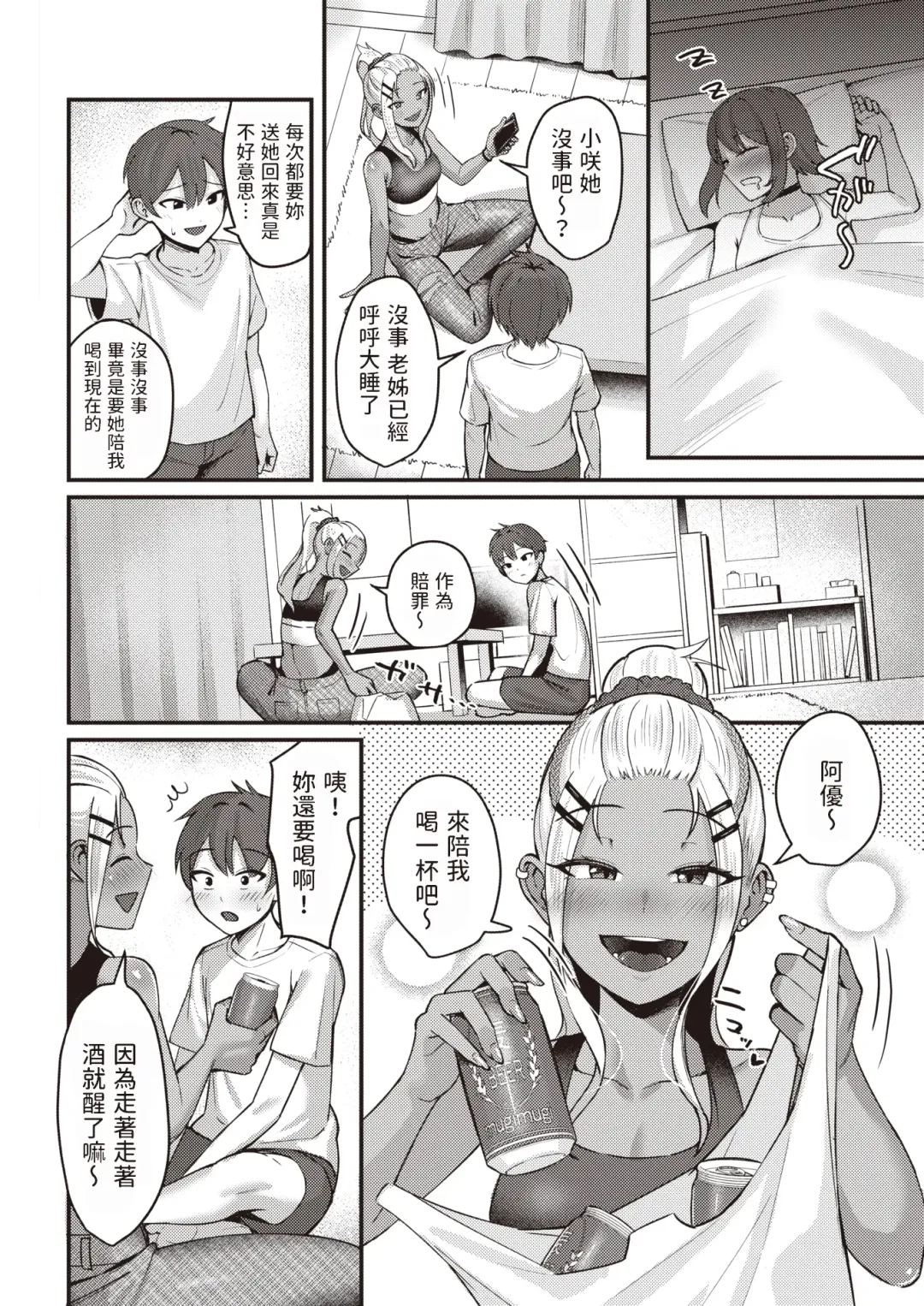 [Toin] Yoidore Fhentai - Page 2