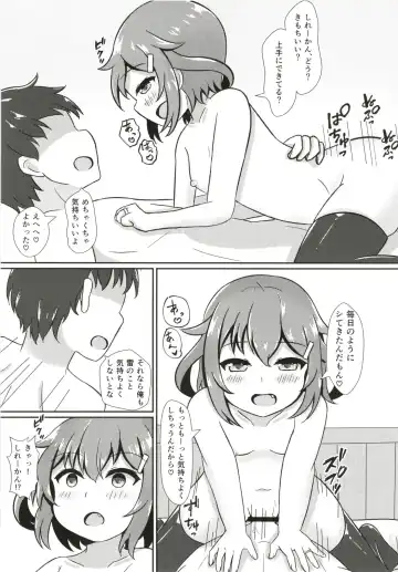 [Azuma Satsuki] Ikazuchi Datte Amaetai! Fhentai.net - Page 12