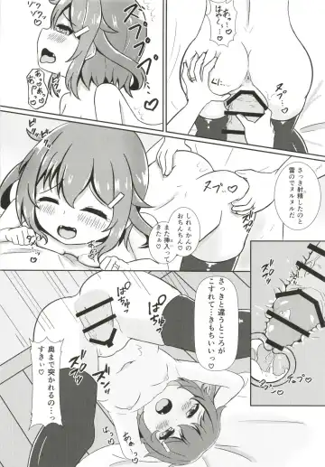 [Azuma Satsuki] Ikazuchi Datte Amaetai! Fhentai.net - Page 17