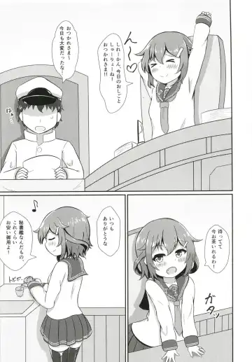 [Azuma Satsuki] Ikazuchi Datte Amaetai! Fhentai.net - Page 4