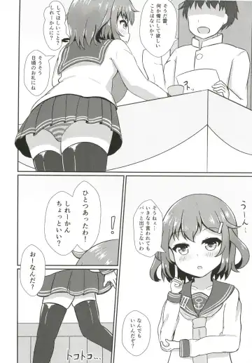 [Azuma Satsuki] Ikazuchi Datte Amaetai! Fhentai.net - Page 5