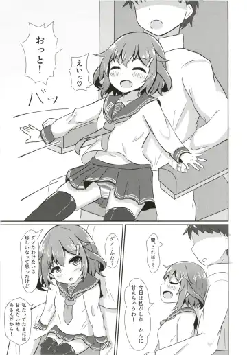 [Azuma Satsuki] Ikazuchi Datte Amaetai! Fhentai.net - Page 6