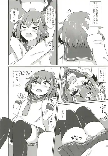 [Azuma Satsuki] Ikazuchi Datte Amaetai! Fhentai.net - Page 7