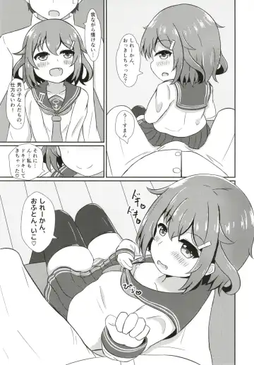 [Azuma Satsuki] Ikazuchi Datte Amaetai! Fhentai.net - Page 8