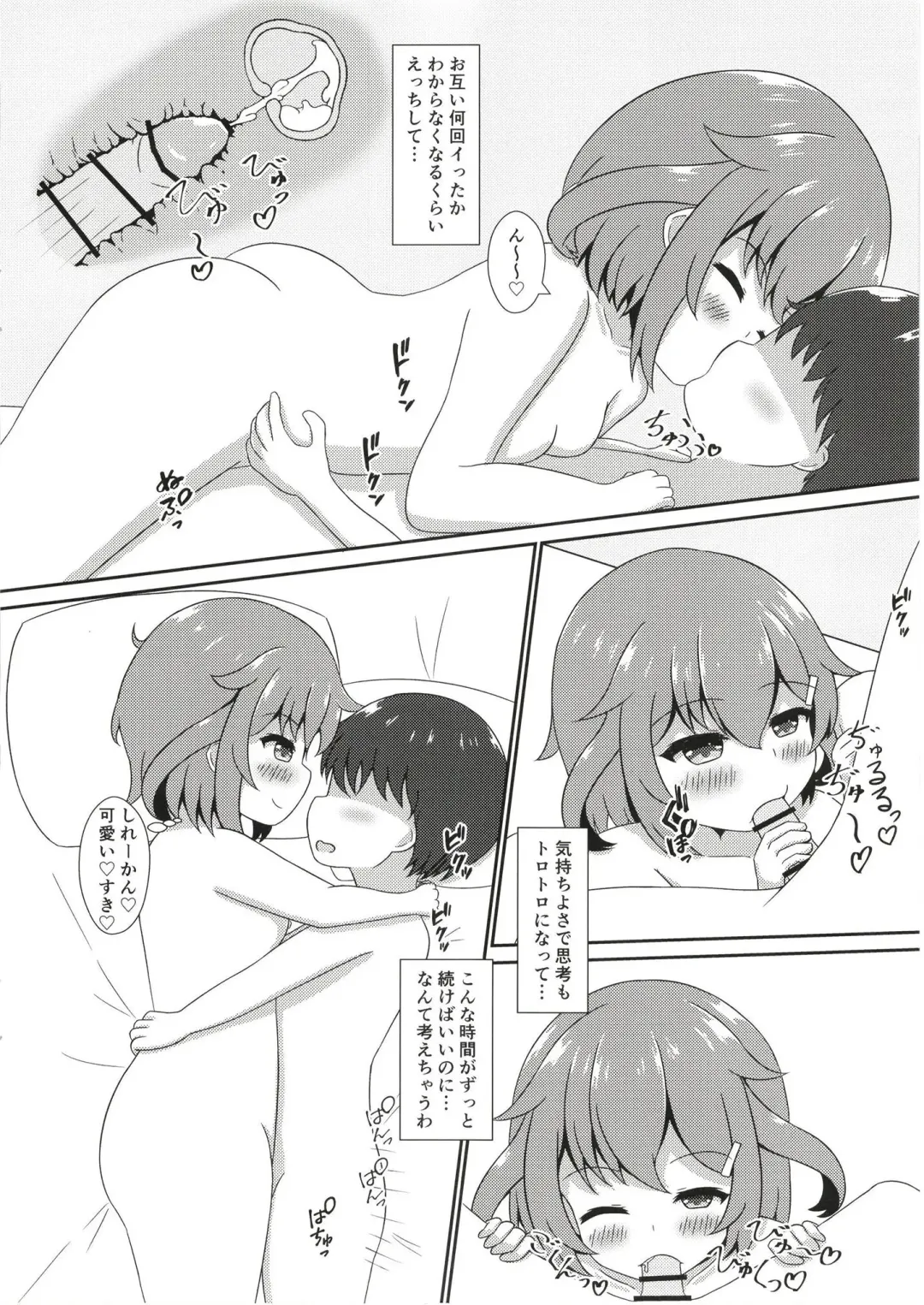 [Azuma Satsuki] Ikazuchi Onee-chan ga Iyashite Ageru! Fhentai - Page 12