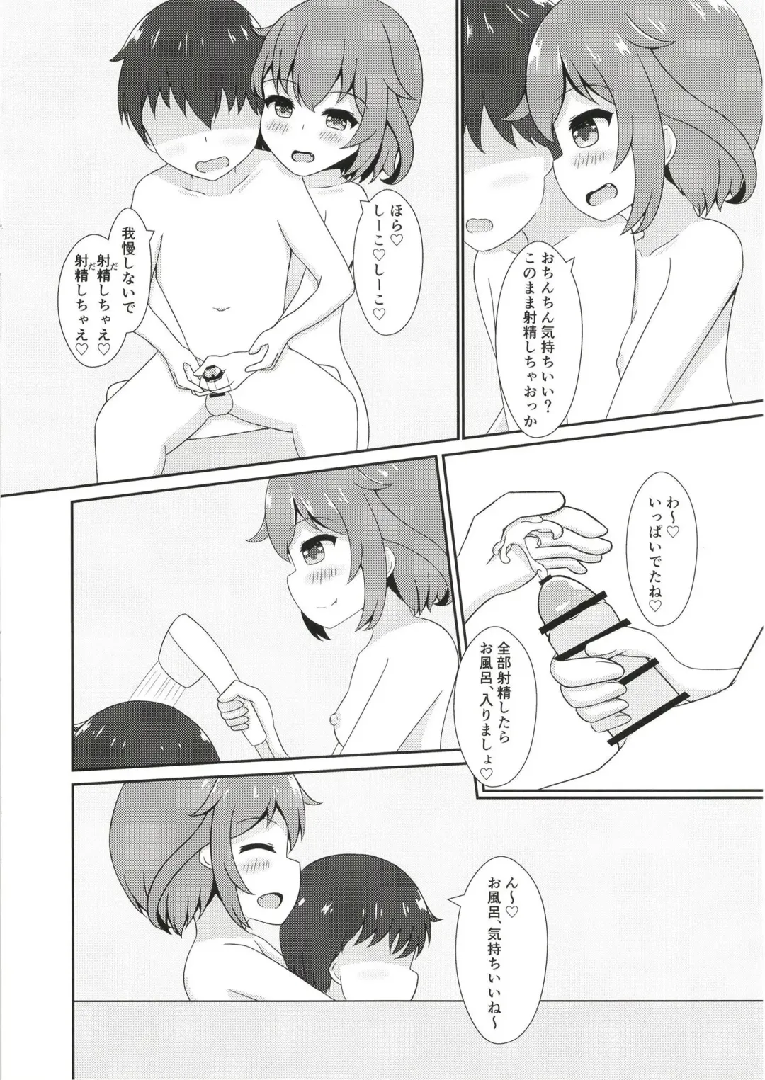 [Azuma Satsuki] Ikazuchi Onee-chan ga Iyashite Ageru! Fhentai - Page 6