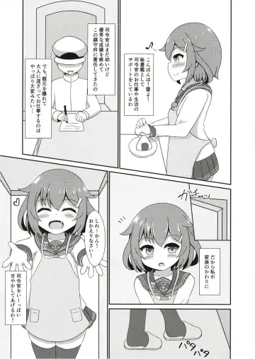 [Azuma Satsuki] Ikazuchi Onee-chan ga Iyashite Ageru! Fhentai.net - Page 3