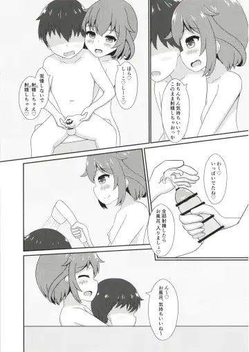 [Azuma Satsuki] Ikazuchi Onee-chan ga Iyashite Ageru! Fhentai.net - Page 6