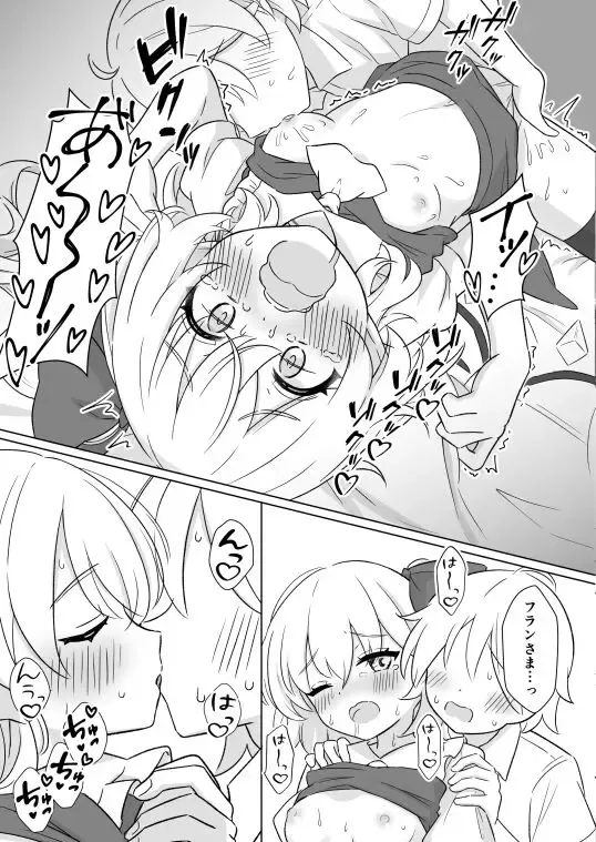 [Haruki] Koumakan de Kyuuji Tyuu ni Flan-chan to Sex Shichau Hanashi Fhentai - Page 12