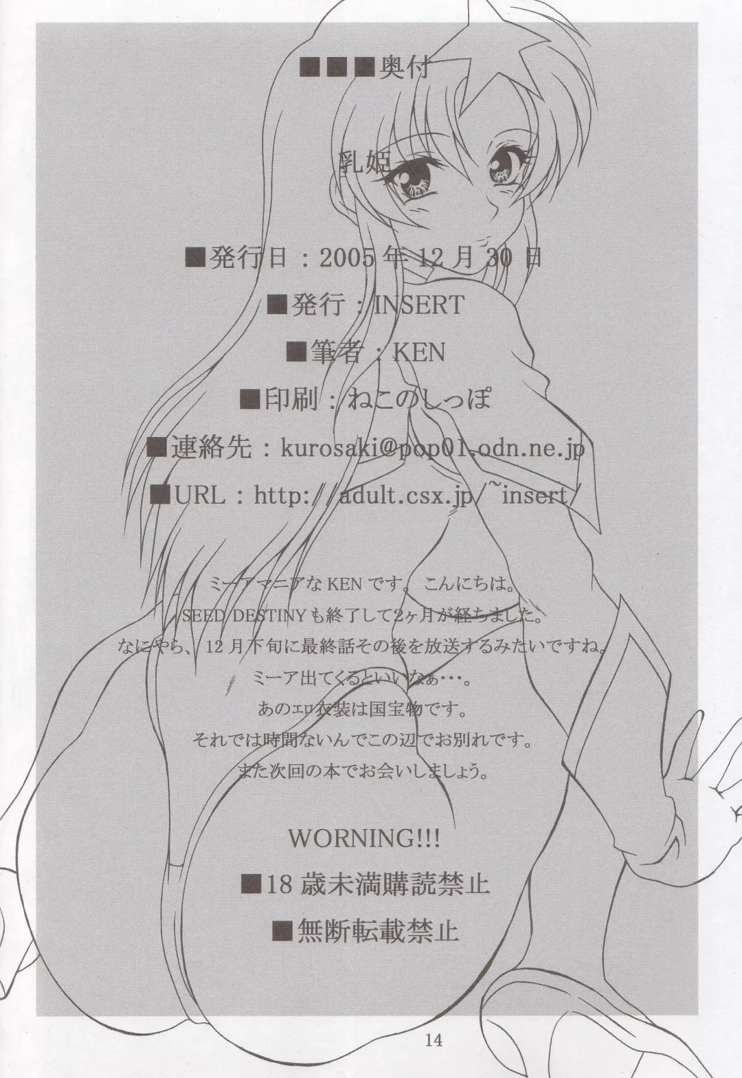 [Ken] Chichi-hime Fhentai - Page 13