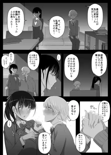 [Yoshiyoshi-ya] Haru-kun to Yukina Senpai 2 Fhentai.net - Page 25