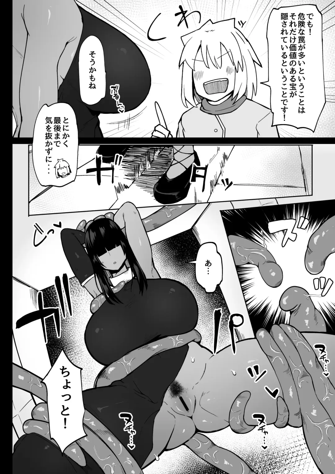 [Fujoujoshi] Party ni Yatotta Mahoutsukai ni Musekinin Tanetsuke Suru Hanashi 3 Fhentai - Page 3