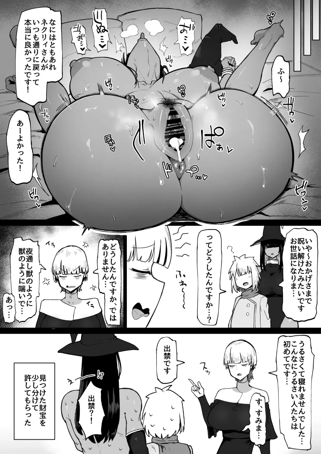 [Fujoujoshi] Party ni Yatotta Mahoutsukai ni Musekinin Tanetsuke Suru Hanashi 3 Fhentai - Page 35