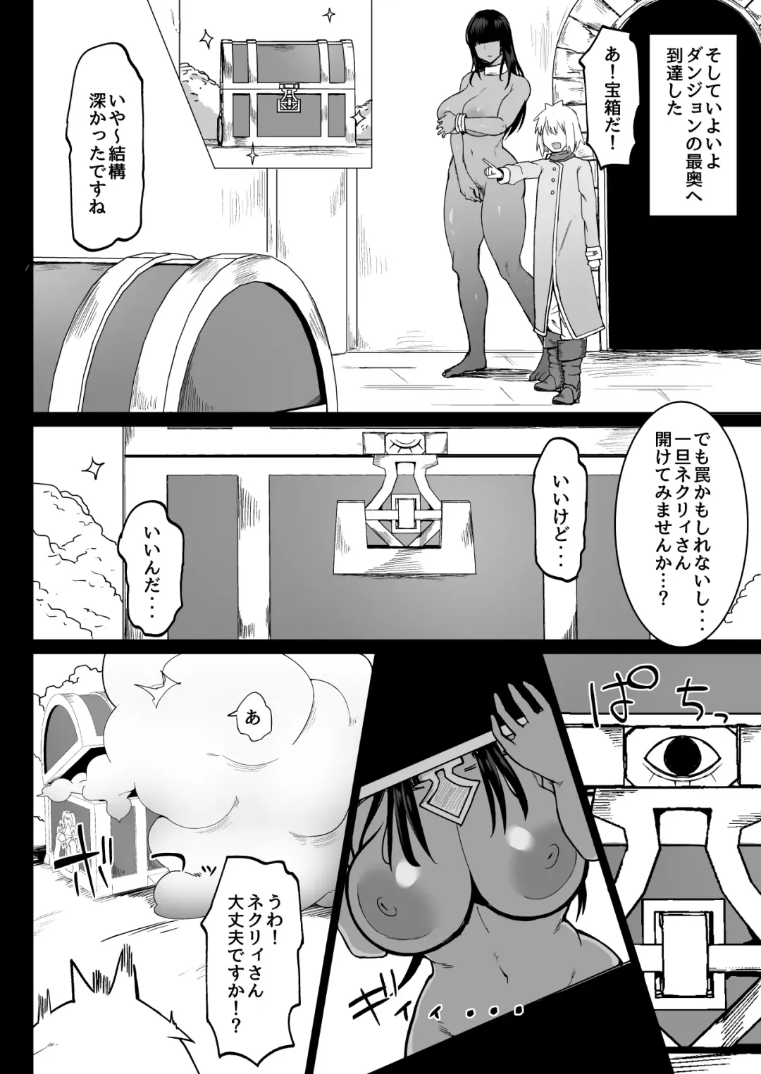 [Fujoujoshi] Party ni Yatotta Mahoutsukai ni Musekinin Tanetsuke Suru Hanashi 3 Fhentai - Page 9