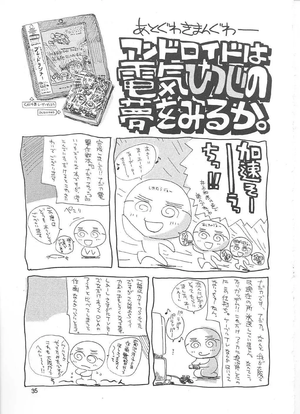 [Ishihara Souka] NAJICA FLASH Fhentai - Page 34