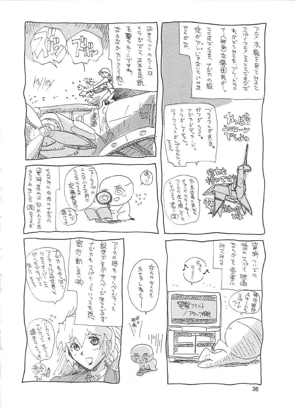 [Ishihara Souka] NAJICA FLASH Fhentai - Page 35