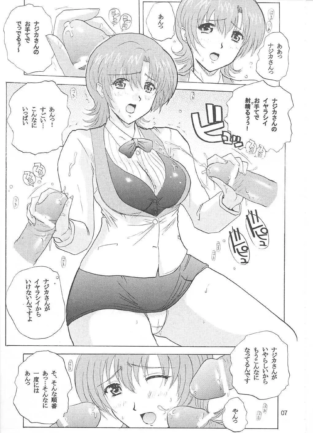 [Ishihara Souka] NAJICA FLASH Fhentai - Page 6