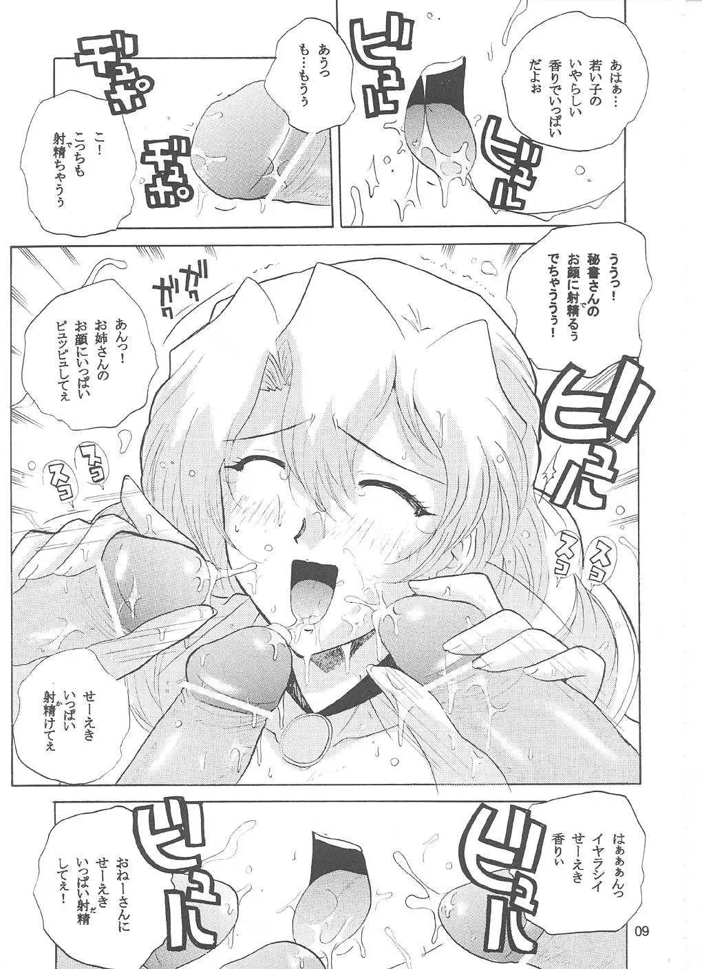 [Ishihara Souka] NAJICA FLASH Fhentai - Page 8