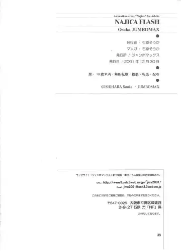 [Ishihara Souka] NAJICA FLASH Fhentai - Page 37