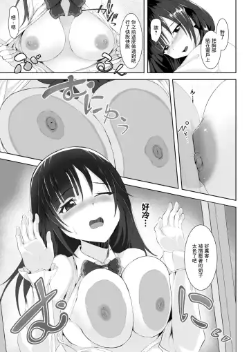 [Toiro Gawon] Kotowaranai Ko Fhentai - Page 7