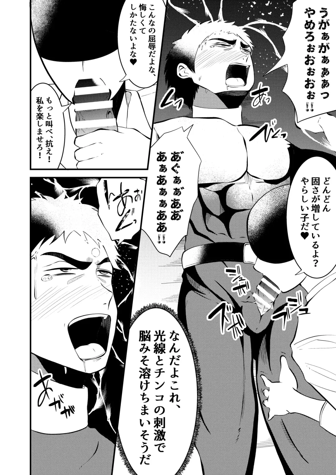 [Matsukaze Akitarou] Sennou, haiboku suru seigi no hero sama Fhentai - Page 10