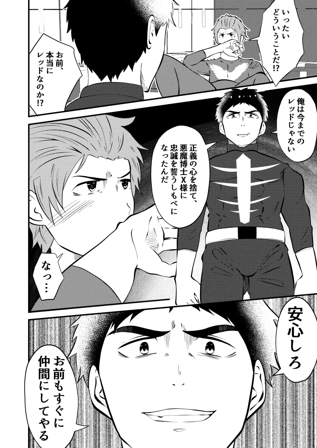 [Matsukaze Akitarou] Sennou, haiboku suru seigi no hero sama Fhentai - Page 26