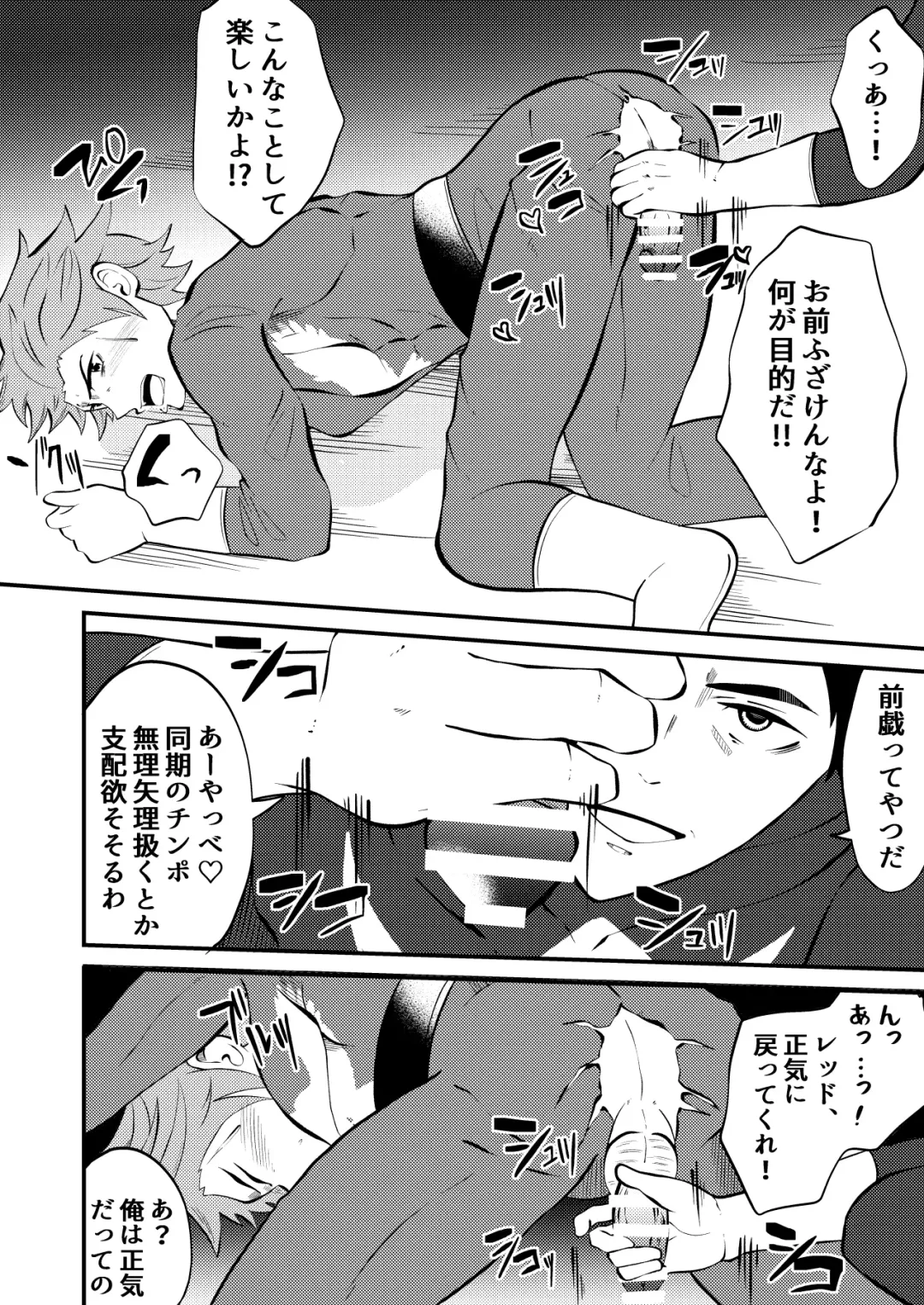 [Matsukaze Akitarou] Sennou, haiboku suru seigi no hero sama Fhentai - Page 28