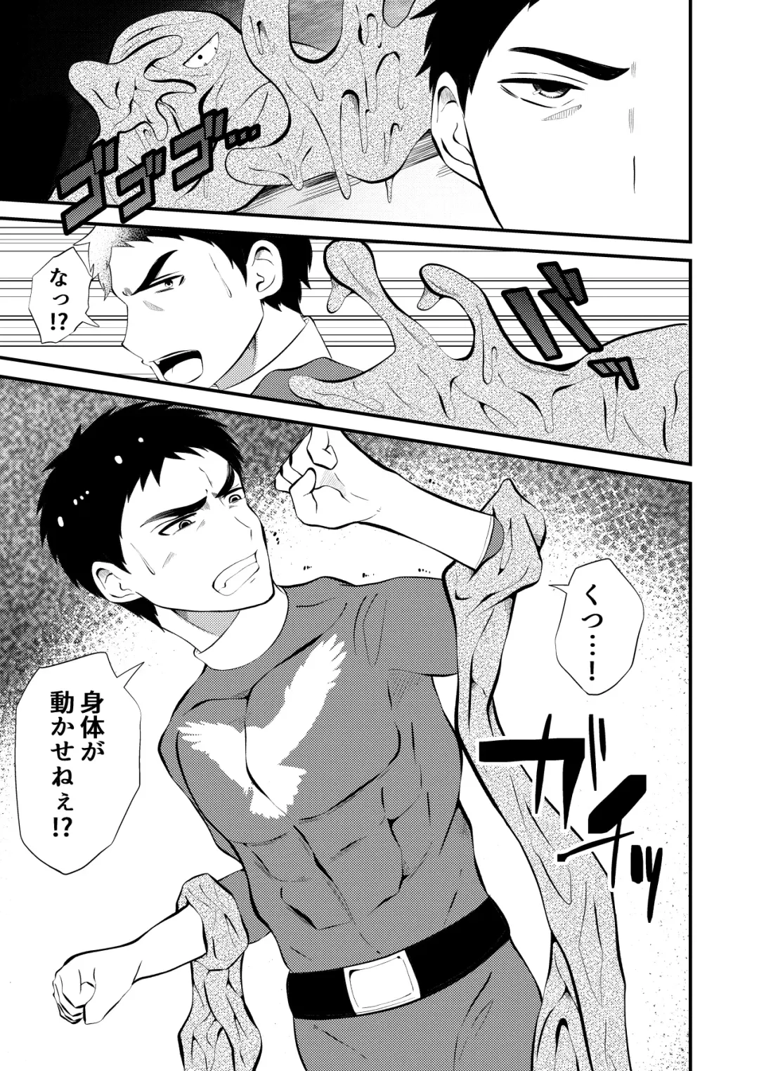 [Matsukaze Akitarou] Sennou, haiboku suru seigi no hero sama Fhentai - Page 3