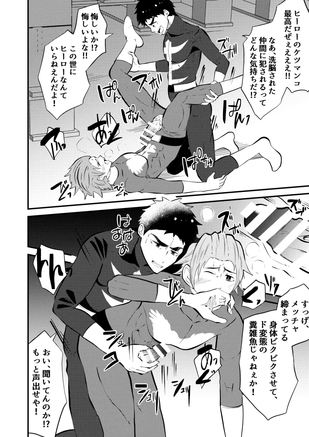 [Matsukaze Akitarou] Sennou, haiboku suru seigi no hero sama Fhentai - Page 32