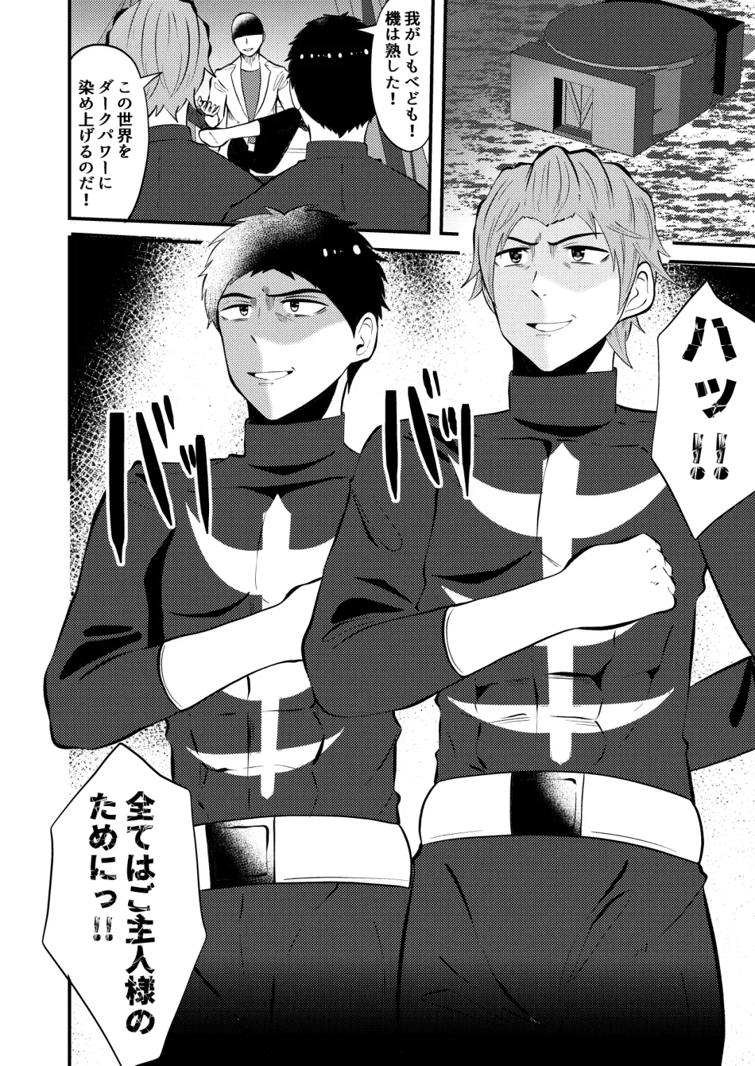 [Matsukaze Akitarou] Sennou, haiboku suru seigi no hero sama Fhentai - Page 36