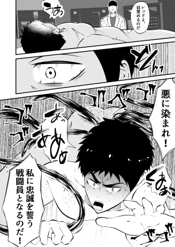 [Matsukaze Akitarou] Sennou, haiboku suru seigi no hero sama Fhentai - Page 22