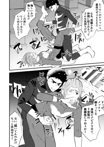 [Matsukaze Akitarou] Sennou, haiboku suru seigi no hero sama Fhentai - Page 32