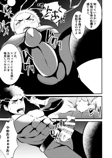 [Matsukaze Akitarou] Sennou, haiboku suru seigi no hero sama Fhentai - Page 9