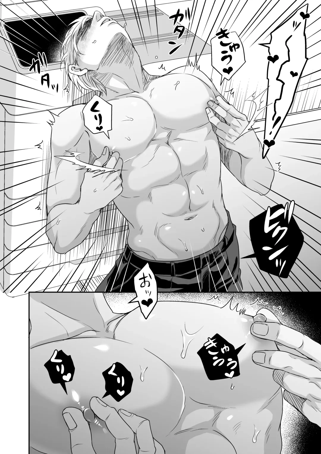 [Fzou] Saimin Hyoui Choukyou Fhentai.net - Page 23