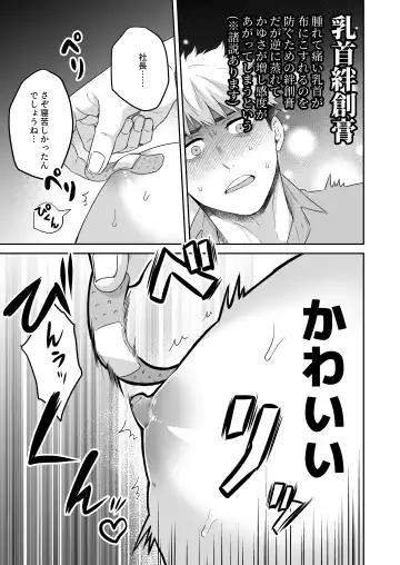 [Fzou] Saimin Hyoui Choukyou Fhentai.net - Page 18