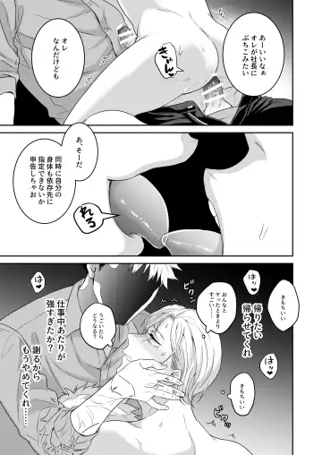 [Fzou] Saimin Hyoui Choukyou Fhentai.net - Page 30