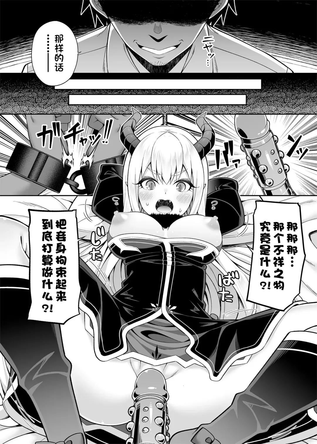 [Nectar] Isekai Maid to 1R no Aruji 2 - The Otherworldly Maid and the One-Room Lord Fhentai.net - Page 16