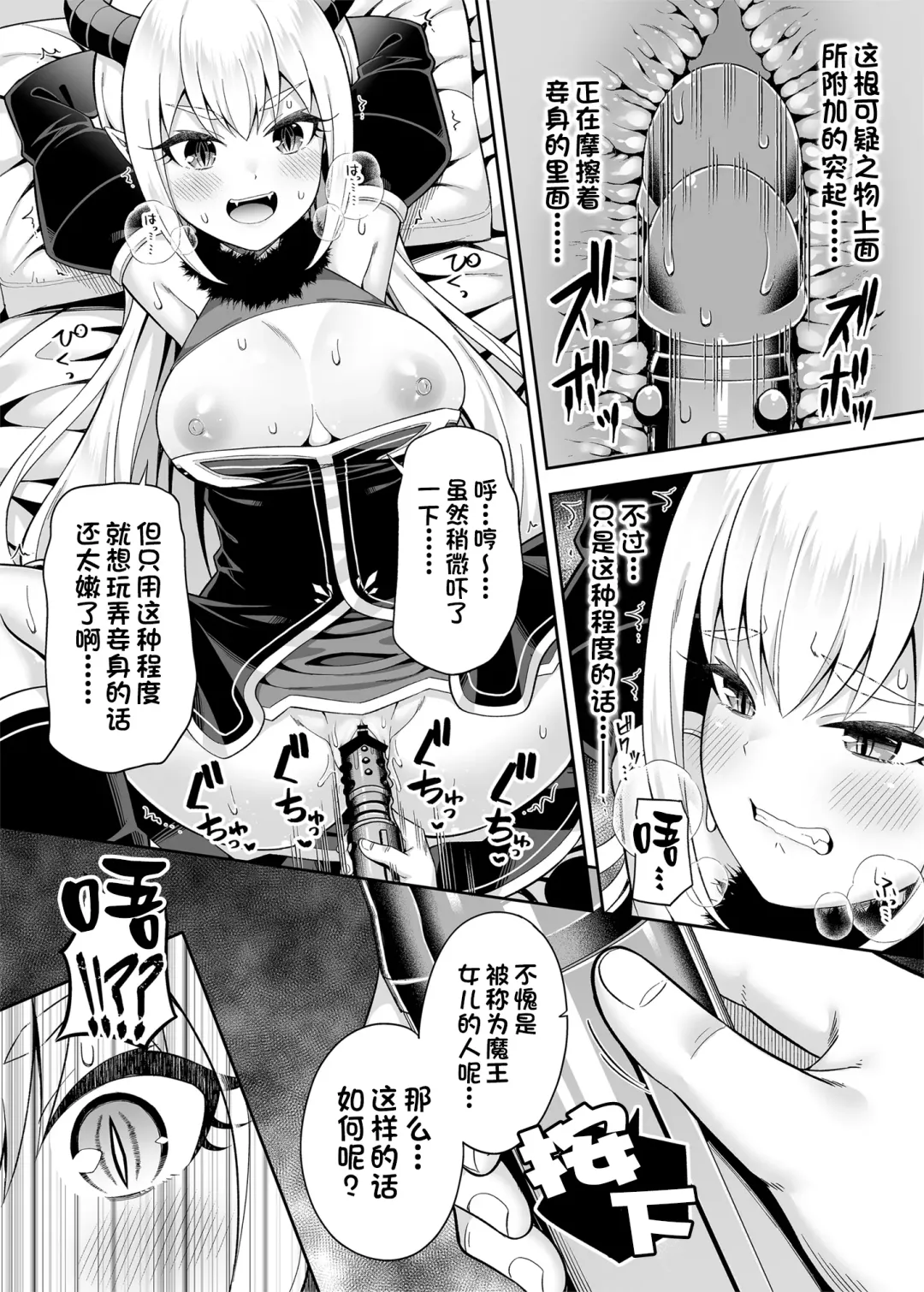 [Nectar] Isekai Maid to 1R no Aruji 2 - The Otherworldly Maid and the One-Room Lord Fhentai.net - Page 18