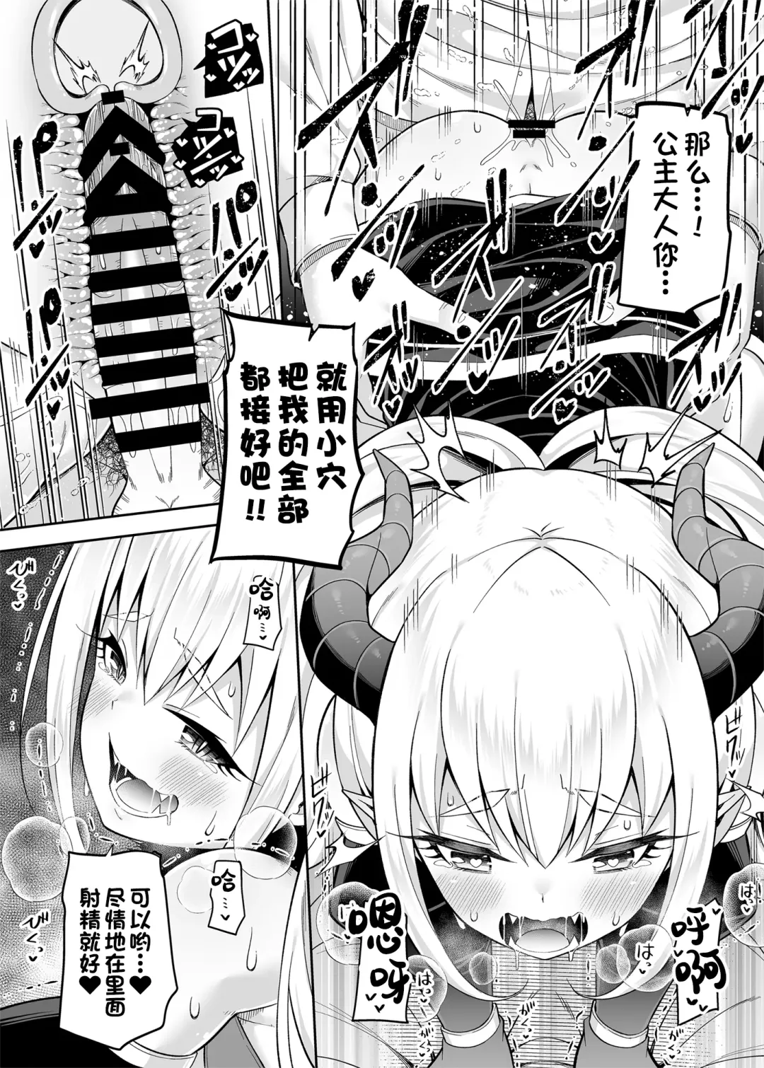 [Nectar] Isekai Maid to 1R no Aruji 2 - The Otherworldly Maid and the One-Room Lord Fhentai.net - Page 25