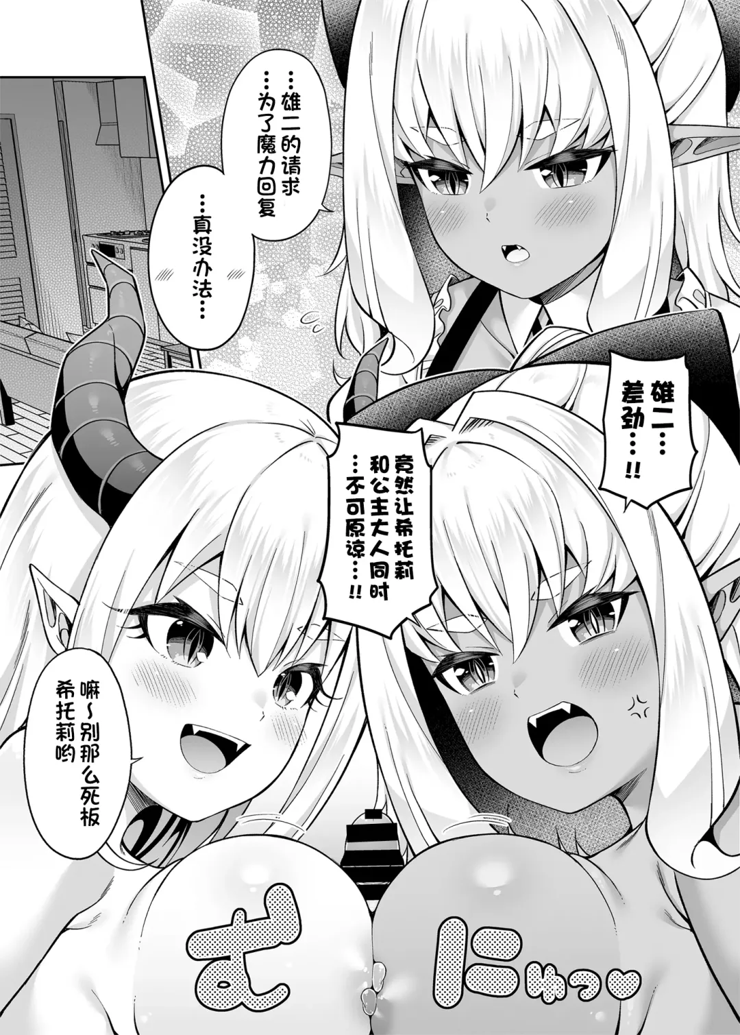 [Nectar] Isekai Maid to 1R no Aruji 2 - The Otherworldly Maid and the One-Room Lord Fhentai.net - Page 34