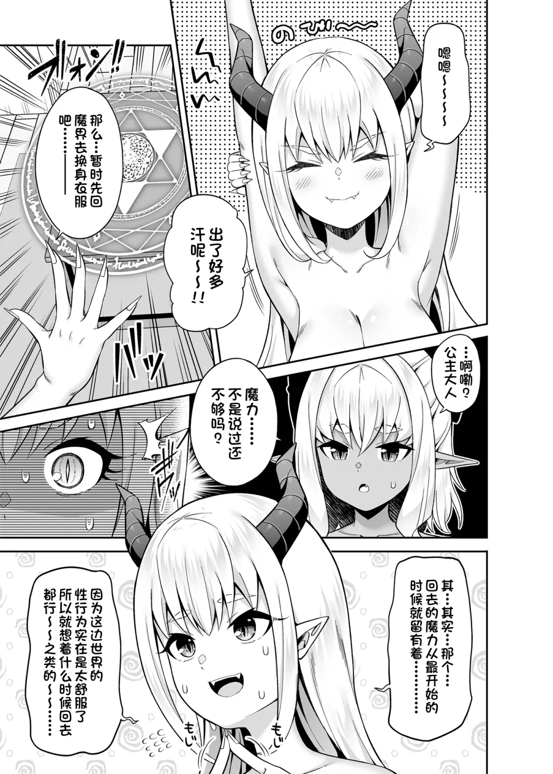 [Nectar] Isekai Maid to 1R no Aruji 2 - The Otherworldly Maid and the One-Room Lord Fhentai.net - Page 42