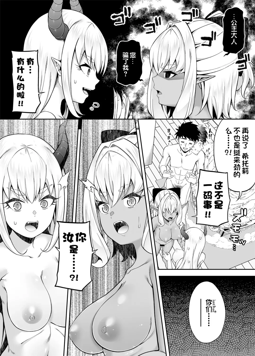 [Nectar] Isekai Maid to 1R no Aruji 2 - The Otherworldly Maid and the One-Room Lord Fhentai.net - Page 43