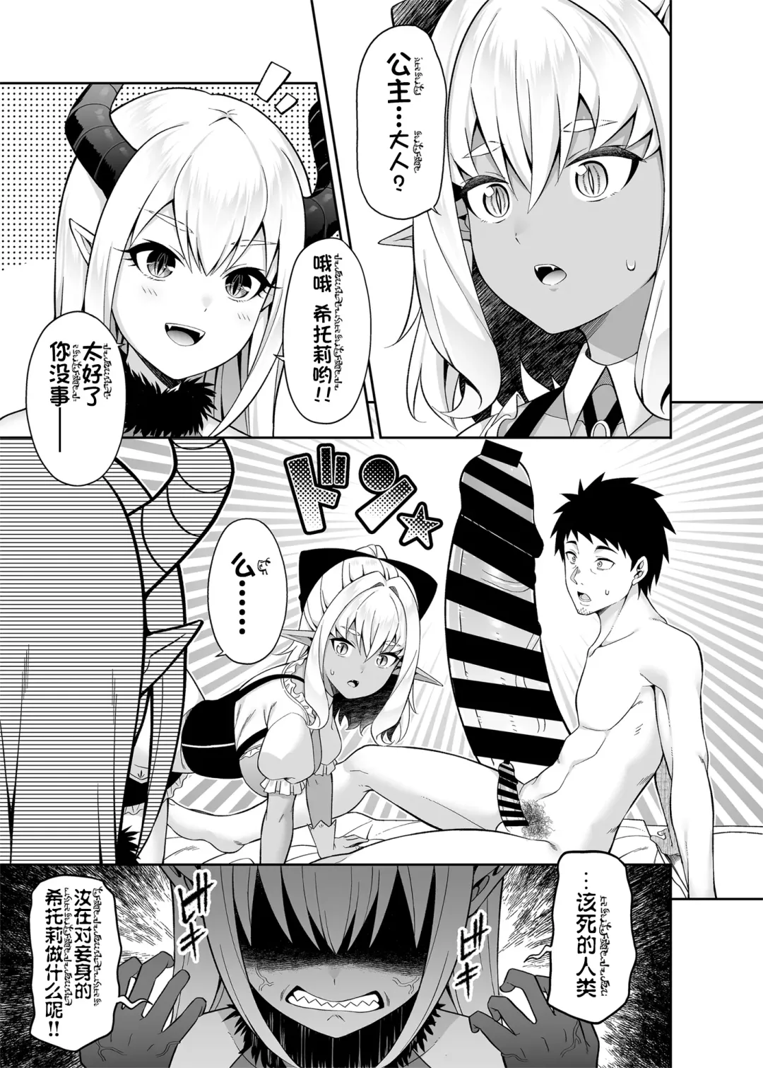 [Nectar] Isekai Maid to 1R no Aruji 2 - The Otherworldly Maid and the One-Room Lord Fhentai.net - Page 8