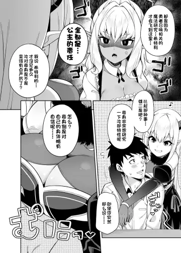 [Nectar] Isekai Maid to 1R no Aruji 2 - The Otherworldly Maid and the One-Room Lord Fhentai.net - Page 13