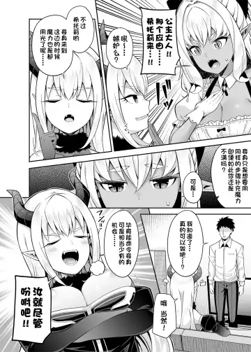 [Nectar] Isekai Maid to 1R no Aruji 2 - The Otherworldly Maid and the One-Room Lord Fhentai.net - Page 15