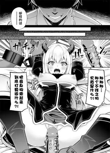 [Nectar] Isekai Maid to 1R no Aruji 2 - The Otherworldly Maid and the One-Room Lord Fhentai.net - Page 16