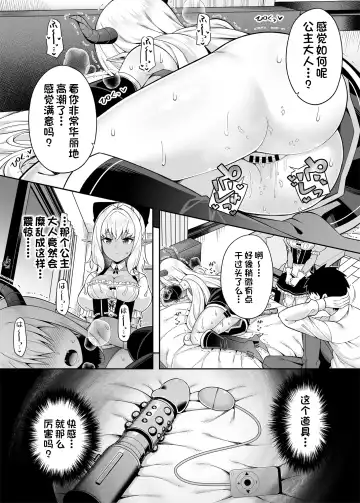 [Nectar] Isekai Maid to 1R no Aruji 2 - The Otherworldly Maid and the One-Room Lord Fhentai.net - Page 21